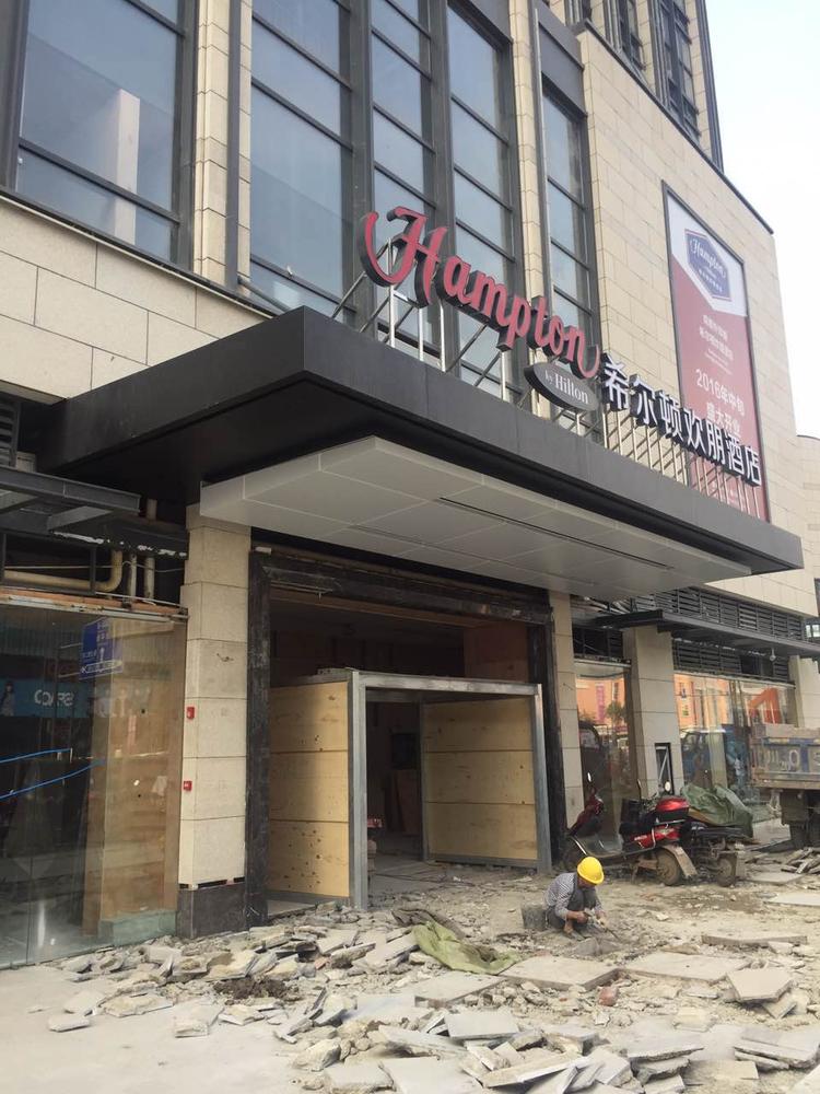 希尔顿酒店店招